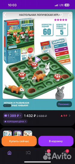 Развивающие игрушки