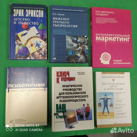 Психология личности.Хрестоматия. Киномания Рошак