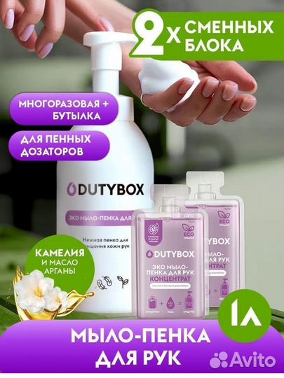 Мыло- пенка жидкое