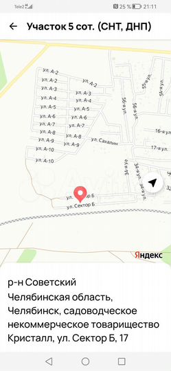 Участок 5 сот. (ИЖС)