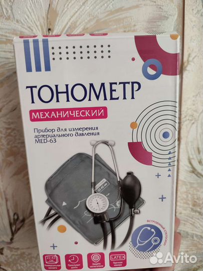 Тонометр