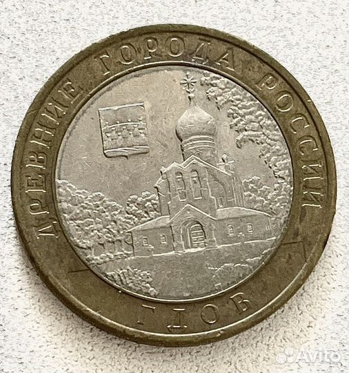 Монета Гдов 2007