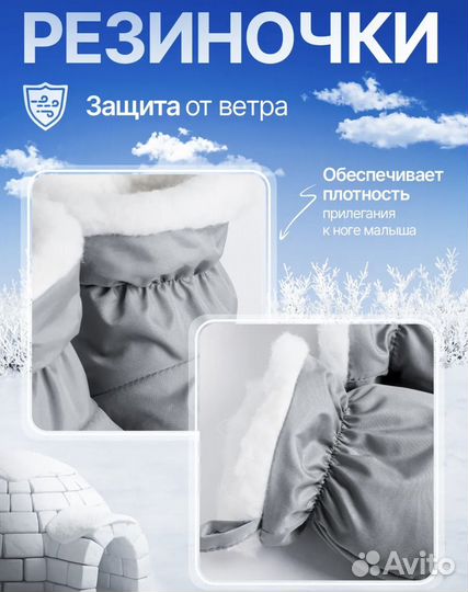 Пинетки и рукавички