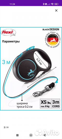 Поводок рулетка для собак flexi xs