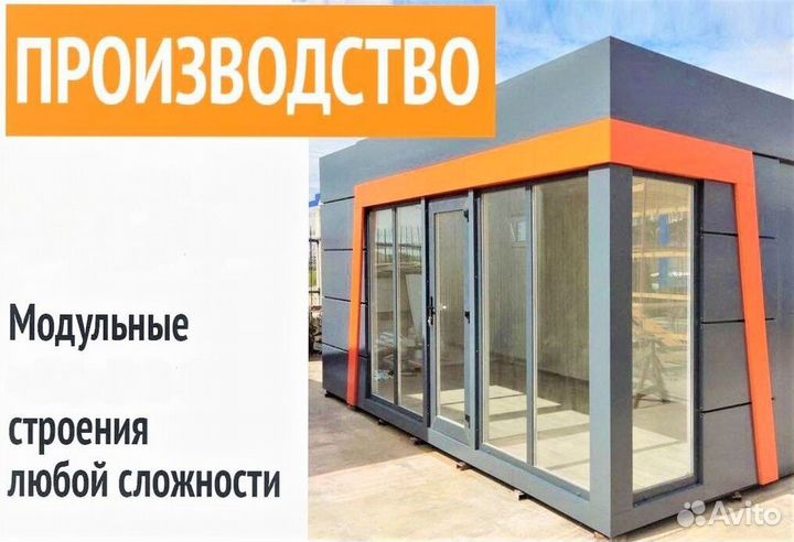 Торговый павильон, офис продаж
