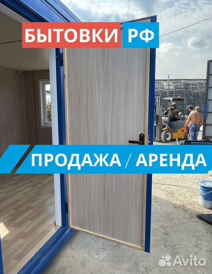 Офис из блок контейнеров аренда/продажа