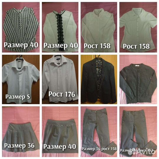 Школьные вещи