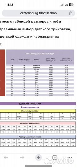 Зимний комбинезон для девочки 122