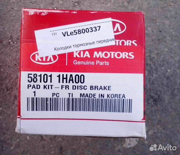 Колодки тормозные передн. hyundai-KIA 581011HA00
