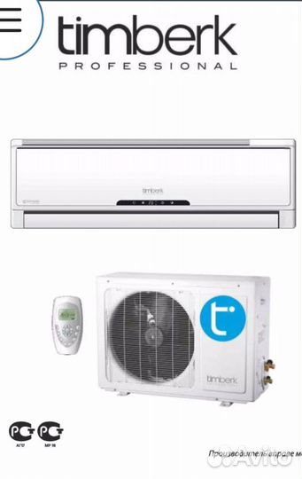 Сплит система бу