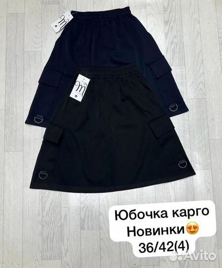 Школьная юбка