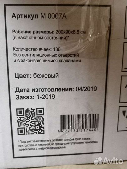 Матрас противопролежневый Orthoforma