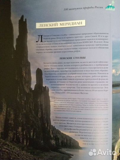 Энциклопедия с фотографиями