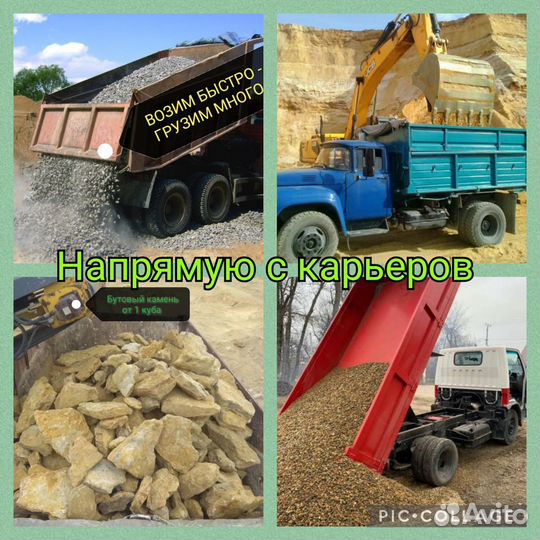 Мергель Щебень Отсев Гпс Галька Мура Песок Окол