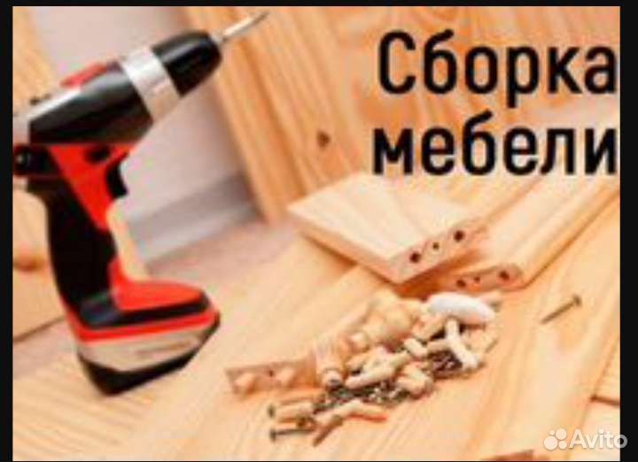 Мастер на час