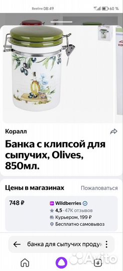 Банка для сыпучих керамика