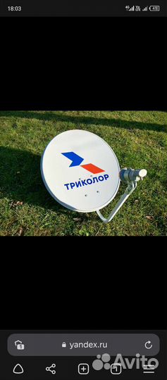 Ресивер триколор