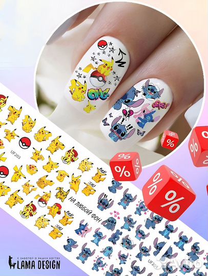 Слайдеры для дизайна ногтей