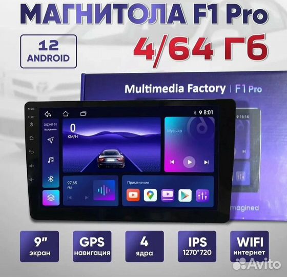 Магнитола 9 дюймов 4/64 Gb Multimedia Factory