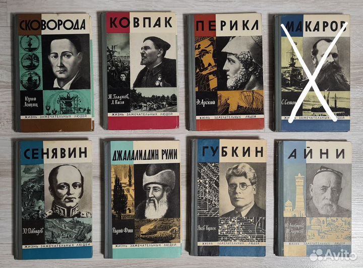 Книги серии жзл 49 штук