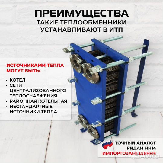 Теплообменник SN14-40 для отопления 355кВт