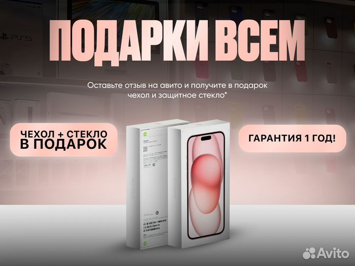 iPhone 15, 128 ГБ