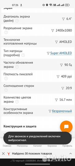 realme 9 Pro+, 6/128 ГБ
