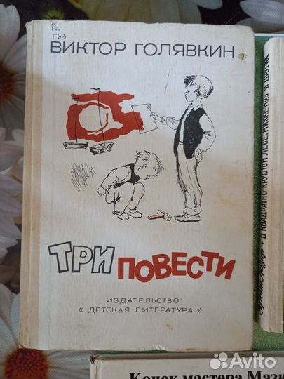 Детские книги СССР пакетом