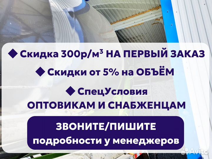 Бетон марки М400 от Производителя / Точный налив