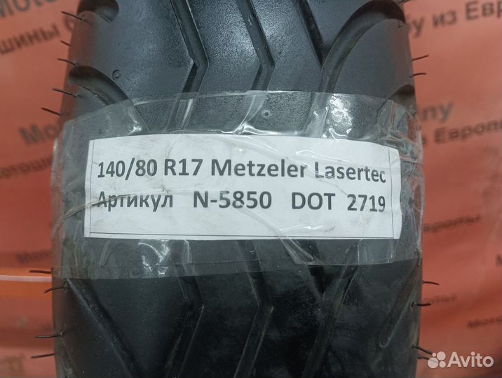 140/80 R17 Metzeler Lasertec N-5850 Мотошина Бу