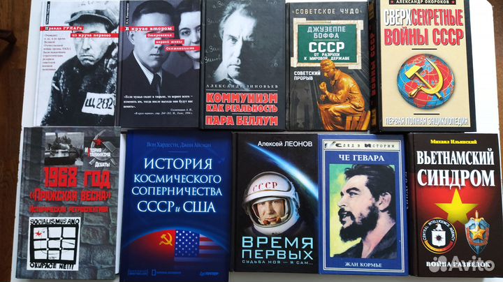 История СССР и Мира в послевоенные годы мемуары