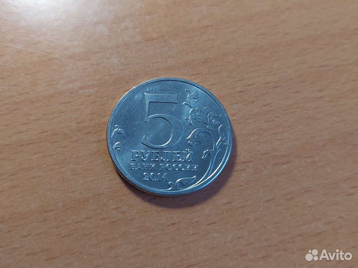 Юбилейные 2014 года