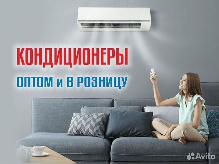 Сплит система с установкой