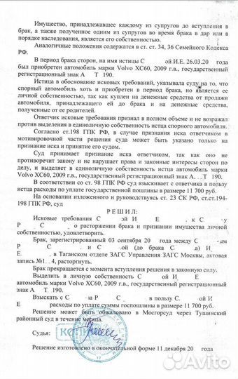 Юрист Юридические услуги Консультация