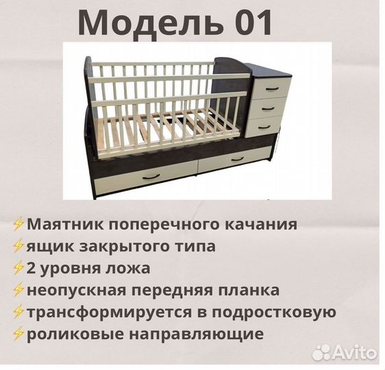 Детская кроватка