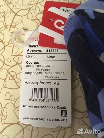Шапка Reima