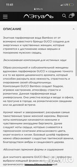 Парфюм Gucci bamboo (оригинал)