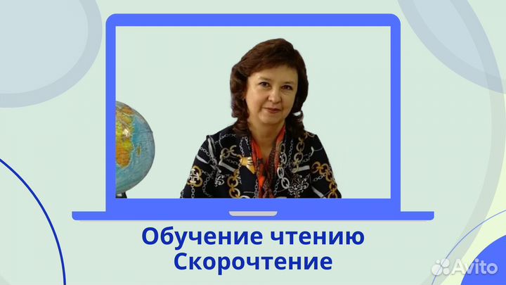 Обучение чтению, скорочтение