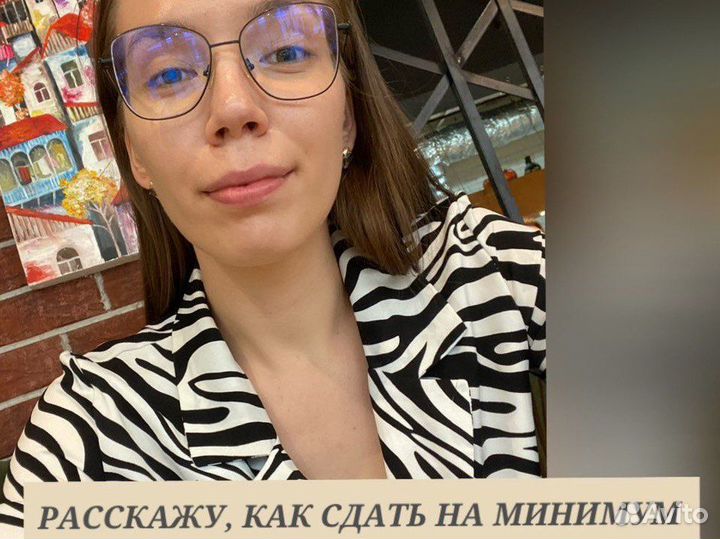 Репетитор по математике