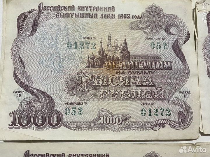 Облигации 1992 года