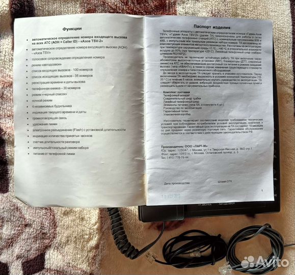 Телефон