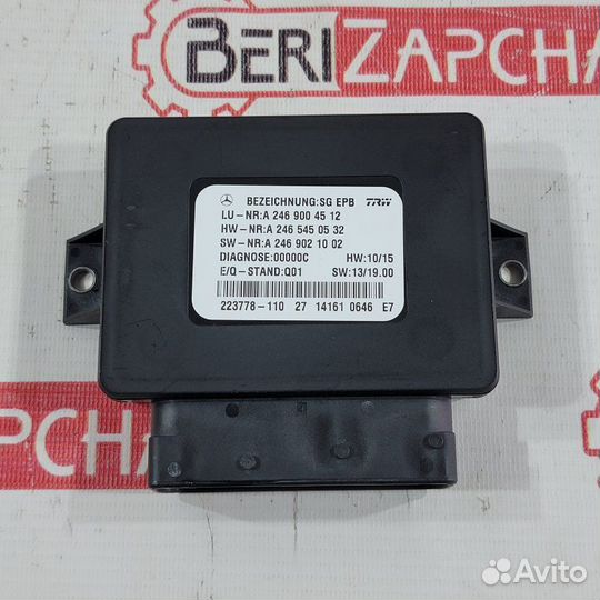 Блок ручника Mercedes-Benz Cla-Class W117 M270