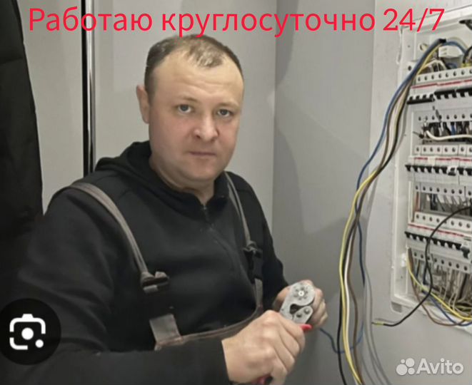 Электрик. Услуги электрика. Все виды работ