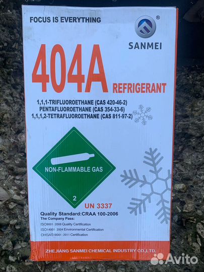 Фреон 404a