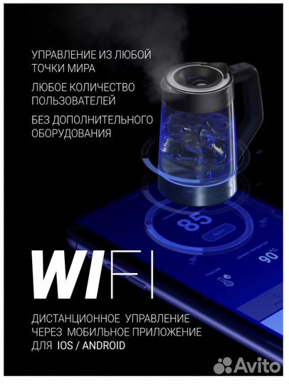 Чайник новый с Алисой wi fi Polaris PWK 1725cgld S