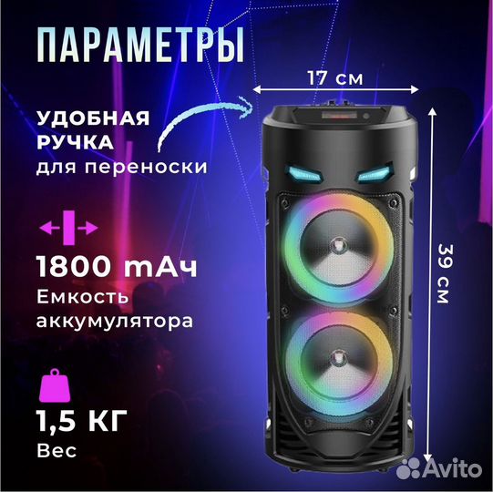 Блютуз колонка