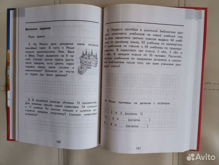 Все правила по математике для начальной школы