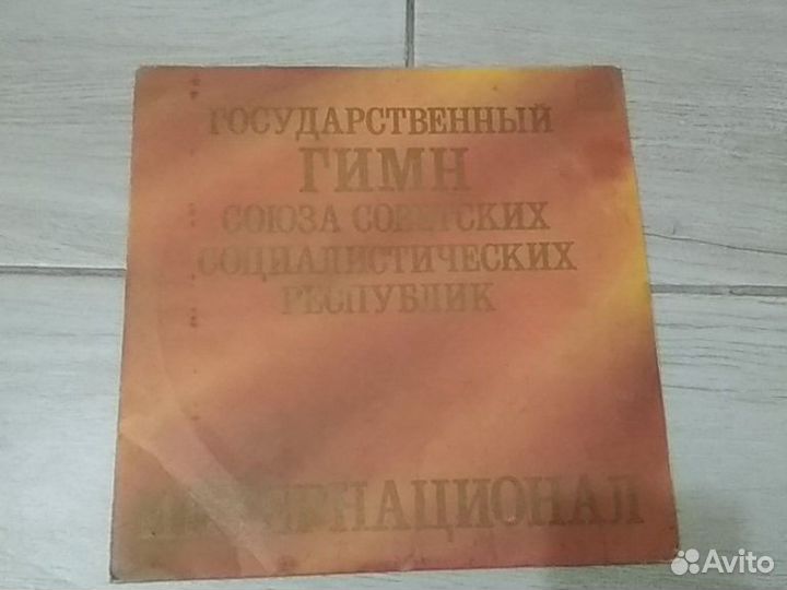 Грампластинки из СССР