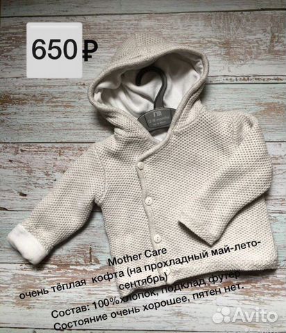 Куртка кофта детская