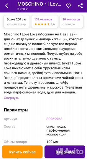 Moschino i love 100 мл